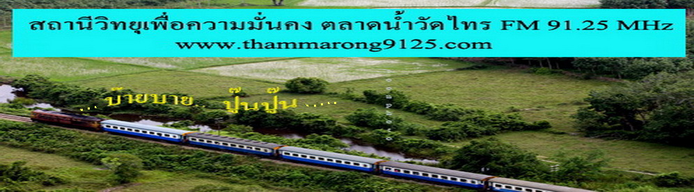 thammarong9125